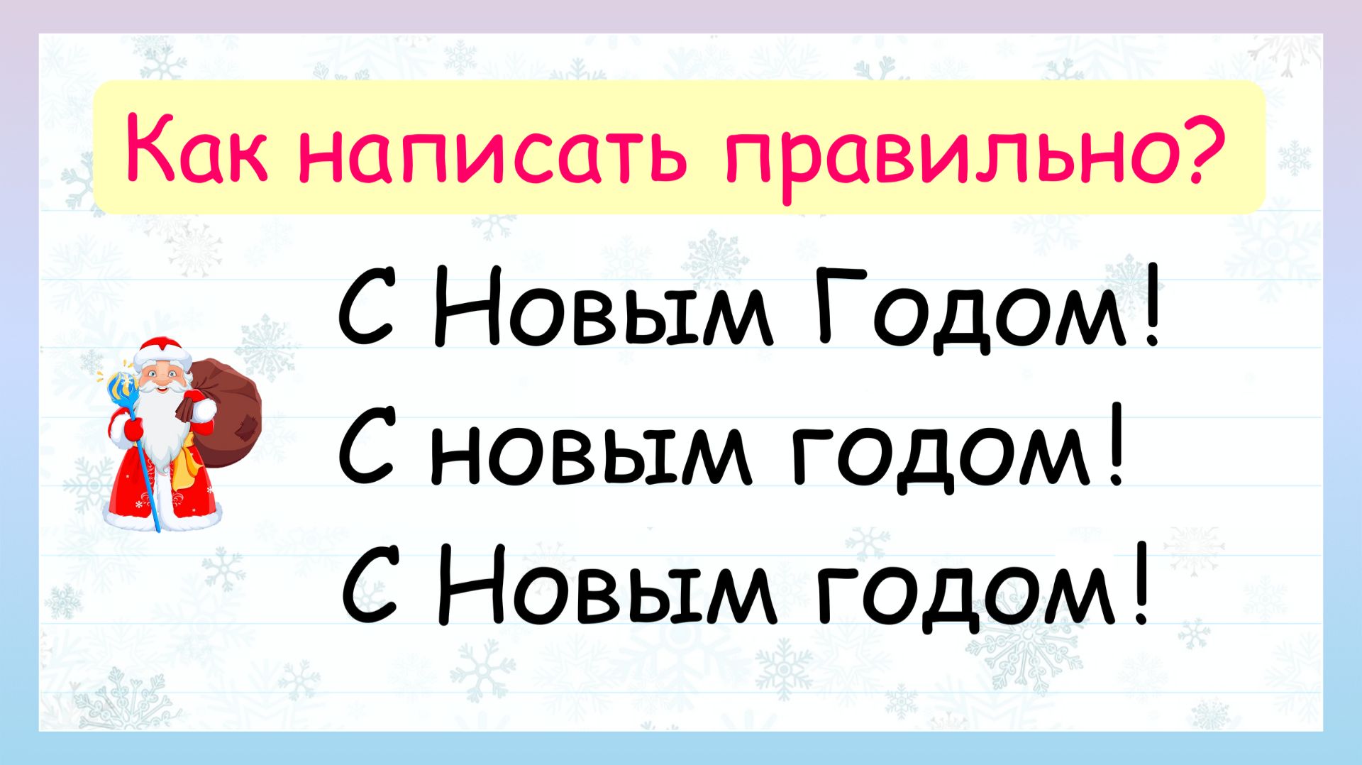4 класс русский язык