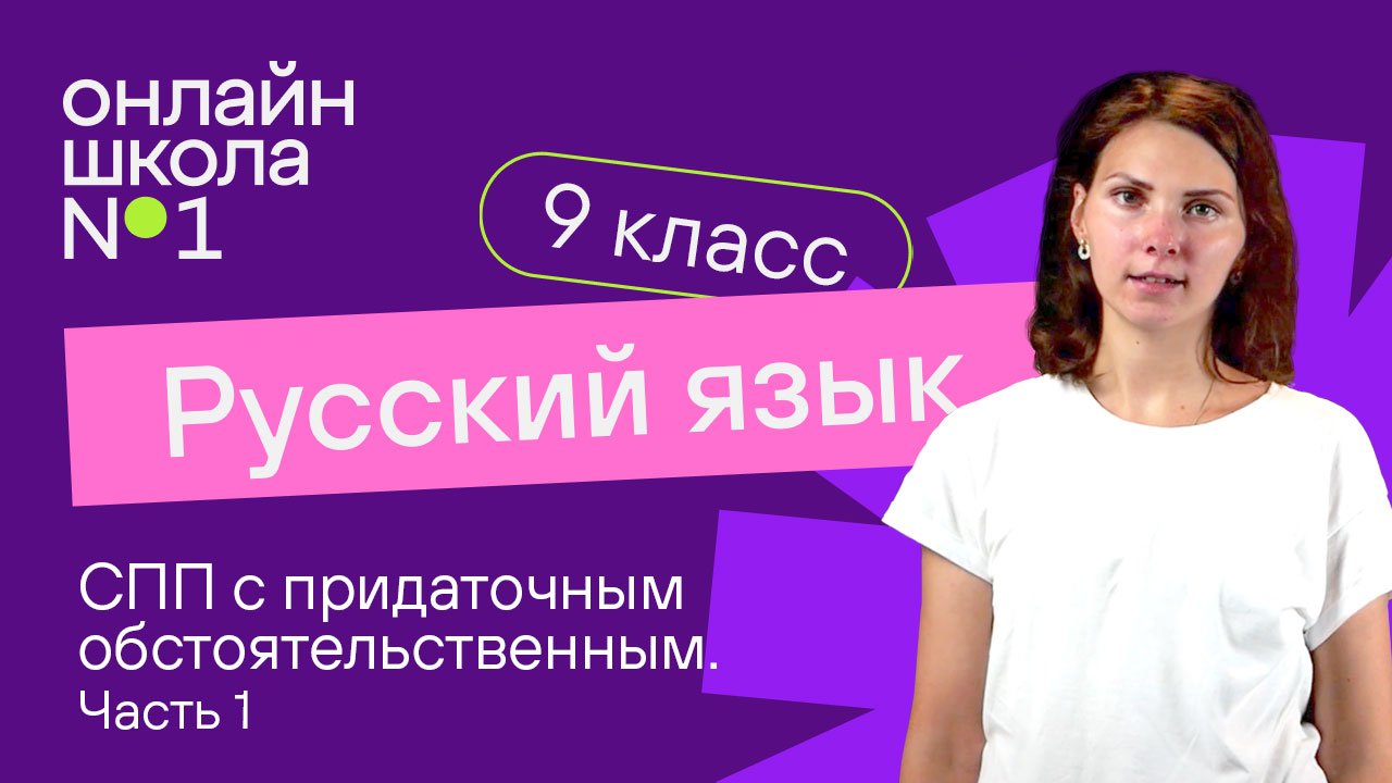 Русский язык 9 класс background