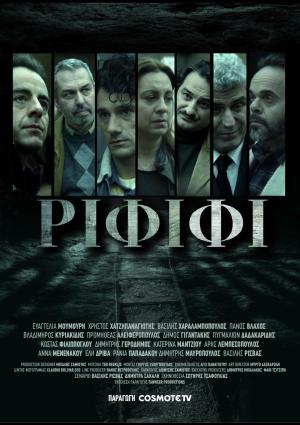 Rififi [Russian]