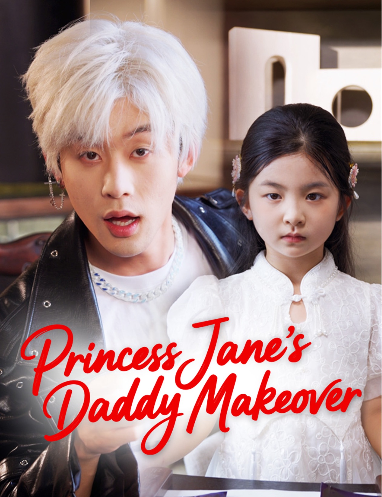 Princess Jane's Daddy Makeover [English] poster