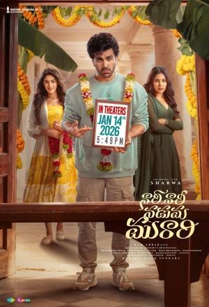 Nari Nari Naduma Murari [Telugu]