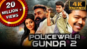 Policewala Gunda