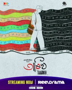 Taarikh [Bengali]