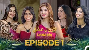 Lazawaal Ishq [Urdu]