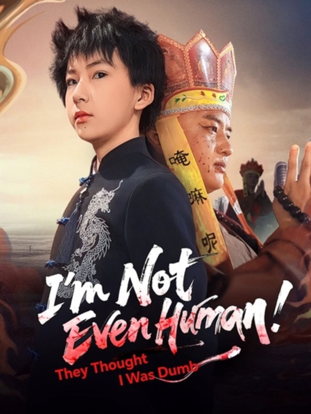 They Thought I Was Dumb I'm Not Even Human [English] poster