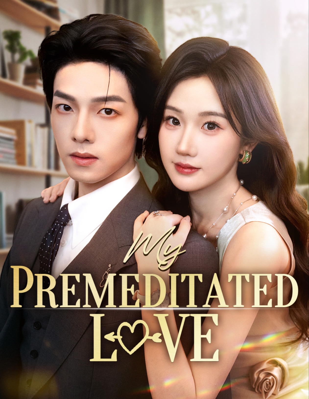 My Premeditated Love [English] poster