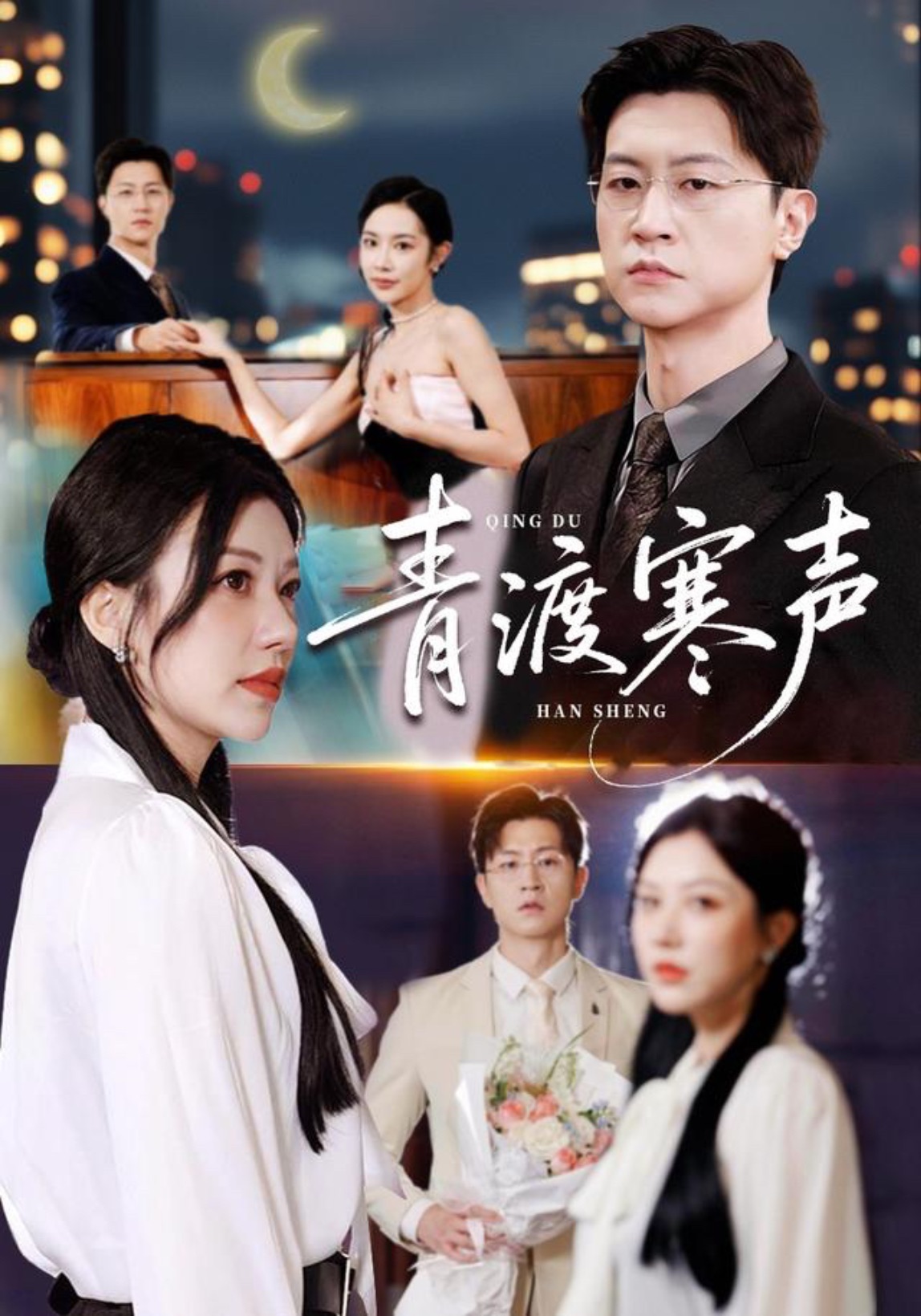 Late Awakening of Love Blue Like a Jade Moon Like a Hook [English] poster