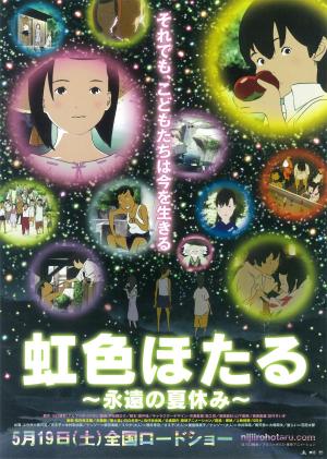 Rainbow Fireflies [English]