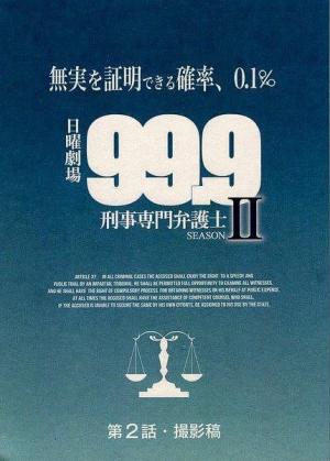 99.9: Criminal Lawyer