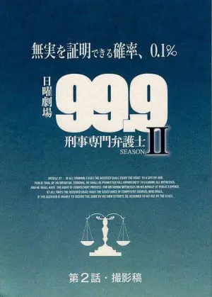 99.9: Criminal Lawyer