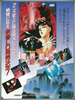 Demon City Shinjuku