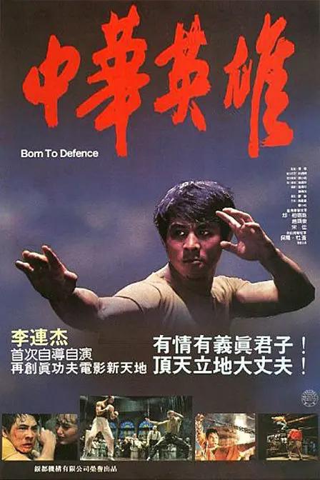 Born to Defense - like Legend of the Red Dragon but darker