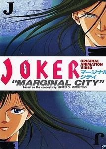 Joker: Marginal City [English]