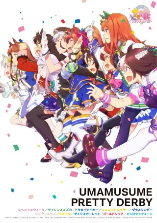 Uma Musume - Pretty Derby