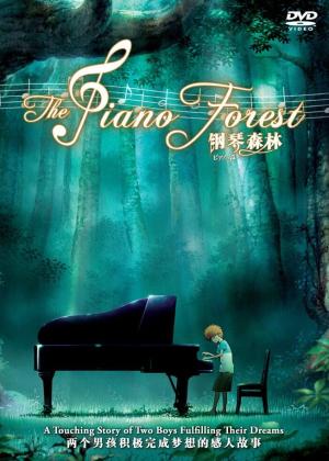 The Piano Forest [English]