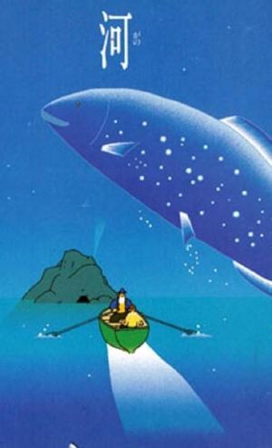 Galactic Fish Ursa Minor Blue [English]