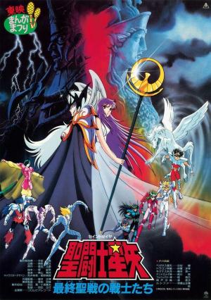 Saint Seiya: Warriors of the Final Holy Battle [English]