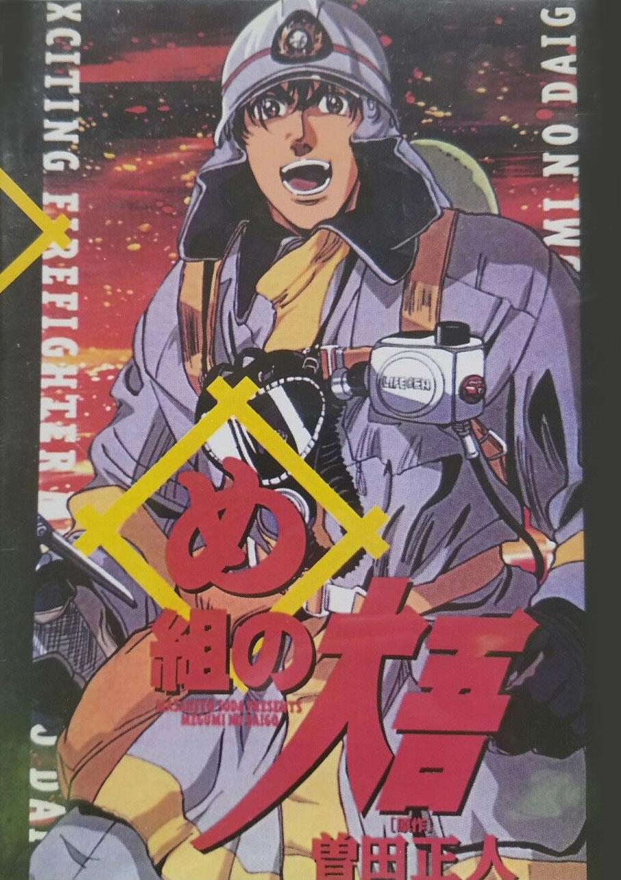 Megumi no Daigo - like To Heart: Remember My Memories but older
