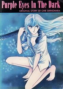 Purple Eyes in the Dark [English]