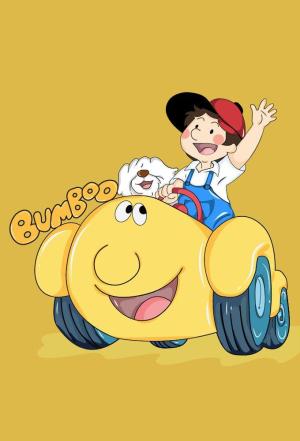 Bumpety Boo [English]