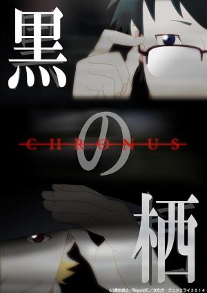 Kuro no Sumika -Chronus- [English]