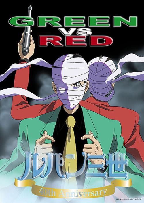 Lupin III: Green vs. Red [English] (2008) | Watch on Movi47