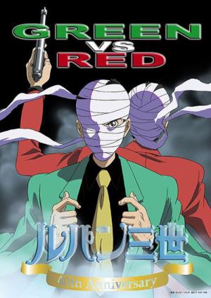Lupin III: Green vs. Red [English]