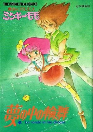 Gigi and the Fountain of Youth [English]