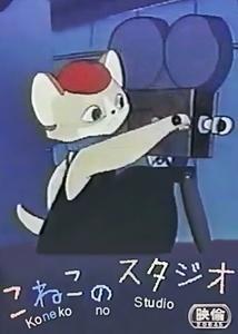 Kitten's Studio [English]