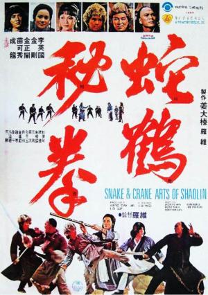 Snake and Crane Arts of Shaolin [Tagalog]