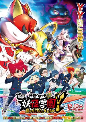 Y School Heroes Movie [English]