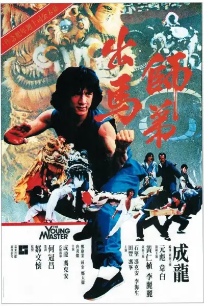 The Young Master poster