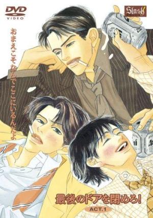 Saigo no door o shimero! [English]