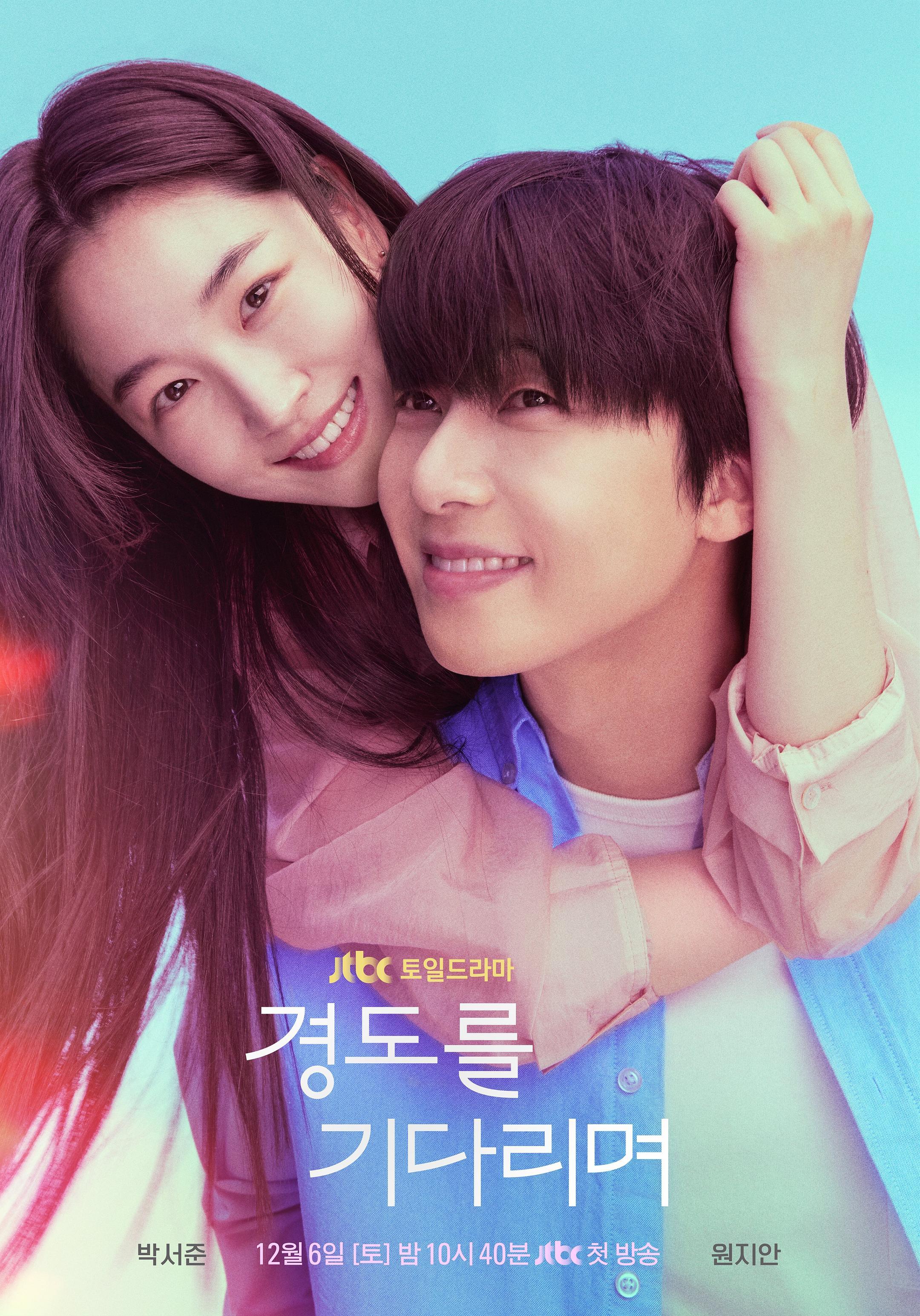 Poster for Surely Tomorrow