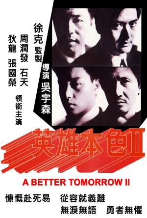 A Better Tomorrow II