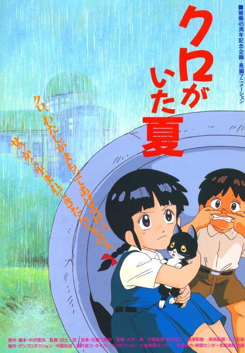 Summer with Kuro - like Ninja Gaiden but family-friendly