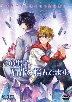 This Boy Suffers from Crystallization [English]