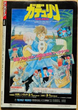 Gadurin [English]