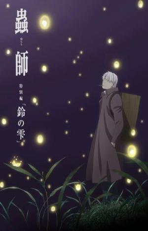 Mushi-Shi: Bell Droplets