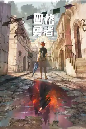 4 Cut Hero poster