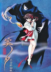 Vampire Princess Miyu [English]