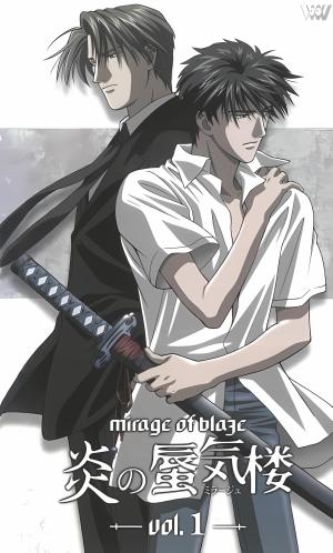 Mirage of Blaze [English]