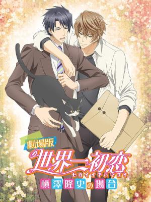 The World's Greatest First Love: The Case of Takafumi Yokozawa [English]