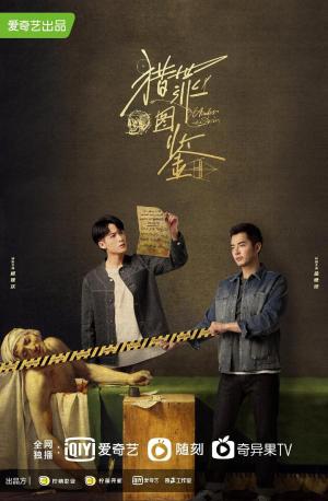 Under the Skin S1-S2