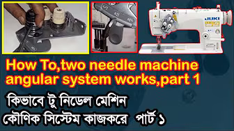 two needle machine background