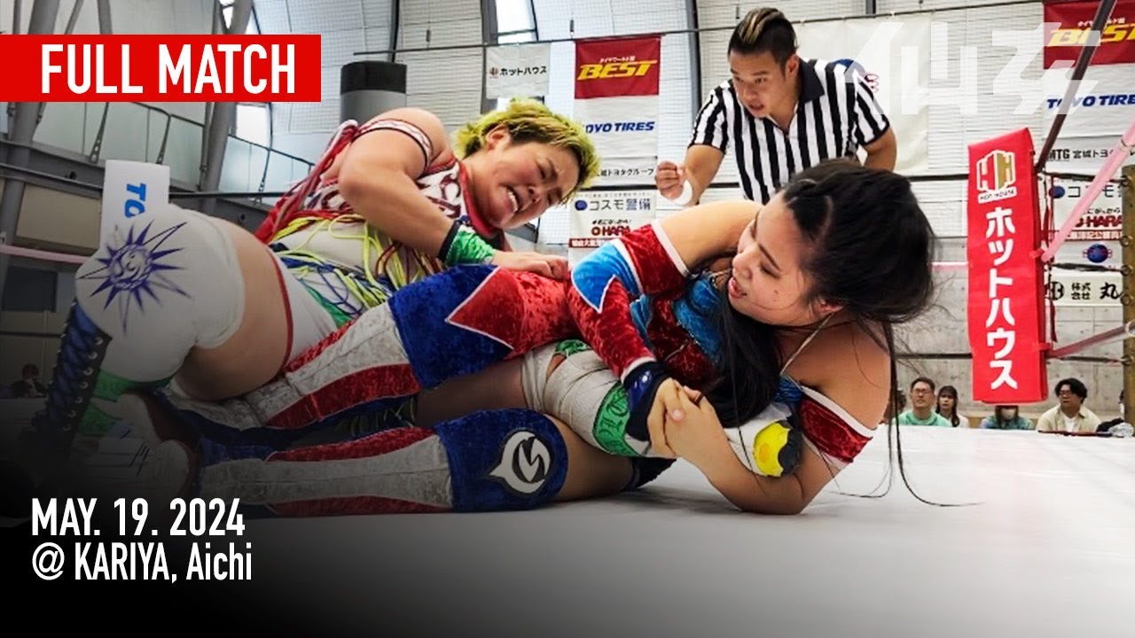 【女子プロレス】水波綾vs鈴木ユラ 2024年5月19日愛知・刈谷