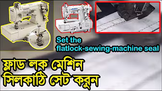 flatlock-sewing-machine background