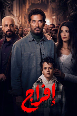 Release[مدبلج للعربية] - 123Movies
