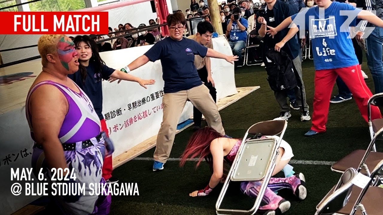 【女子プロレス】アジャコング&水波綾vs川畑梨瑚&鈴木ユラ 2024年5月6日須賀川 BLUE STDAIUM
