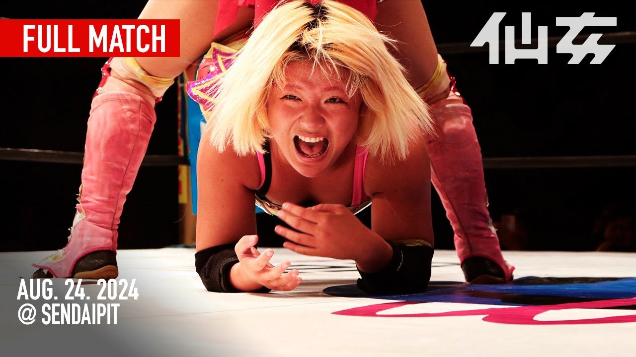 【女子プロレス】岡優里佳vs高瀬みゆき 2024年8月24日仙台PIT